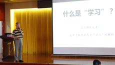 上海师大黎加厚教授应邀到beat365作“面向移动互联时代的教学准备”专题讲座