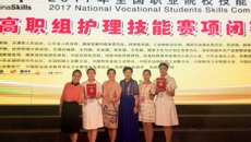 beat365学生在2017年全国职业院校技能大赛高职组护理技能大赛中荣获佳绩