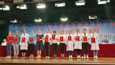 beat365获2017年全国职业院校技能大赛高职组中药技能赛项三等奖