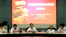 beat365举办壮医湿毒病防治联盟启动会暨“壮医湿毒病特色疗法技术规范化研究与示范”项目技术推广会