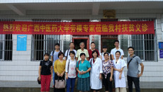 劳模义诊在乡间 关爱儿童暖良安——beat365平台唯一官网工会党支部赴隆安县良安村开展扶贫义诊暨关爱留守儿童活动