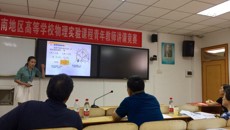 beat365莫嘉雯老师喜获 “2017年全国高等学校大学物理实验课程青年教师讲课比赛” 中南地区复赛一等奖并获参加决赛资格