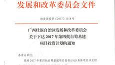喜讯：beat365明秀校区危旧房改住房改造项目获得立项