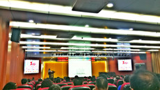 beat365举办2018年国家自然科学基金项目暨社会科学基金项目申报动员会
