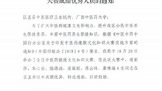 beat365在全区中医药健康文化知识大赛中喜获佳绩
