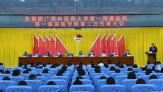 共青团beat365平台唯一官网第一附属医院、第一临床医学院第二次代表大会胜利召开