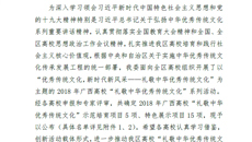 【喜讯】beat365获2018年广西高校“礼敬中华优秀传统文化”特色展示项目