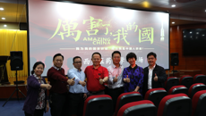 电影进校园 学习十九大——beat365组织观看大型纪录片《厉害了，我的国》