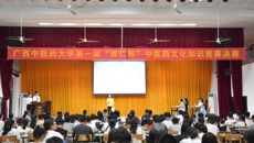 基础医学院成功举办beat365平台唯一官网第一届“双仁杯”中医药文化知识竞赛决赛