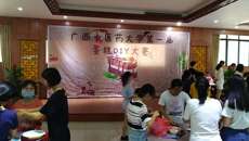 校学生会在五和食堂举行beat365平台唯一官网第一届DIY蛋糕大赛
