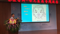 beat365林辰教授应邀出席“第二届澜沧江—湄公河传统医药学术交流会暨首届国际哈尼族医药发展交流会”并做专题报告