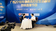 beat365参加广西2018年普通高校招生咨询会