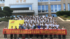 高扬志愿服务旗帜 推动全民健身事业——beat365举行2018年第三届广西万名全民健身志愿者服务百县千乡万村活动出征仪式