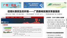 【人民网广西频道微直播】beat365平台唯一官网走进隆安县贫困村