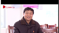 【人民网】尤剑鹏：打造医学院校脱贫攻坚亮点品牌——beat365平台唯一官网党委书记尤剑鹏接受人民网专访