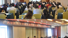beat365召开成人高等教育2019年教学改革工作会议