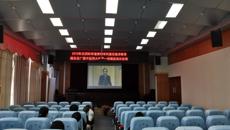 beat365组织师生收看2019年全国科学道德和学风建设宣讲教育报告会