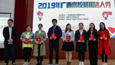 【喜讯】beat365易班在第四届广西易班达人秀中荣获佳绩
