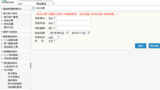 【不忘初心 牢记使命】beat365平台唯一官网：聚焦问题清单  解决师生关切事