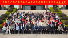 中共beat365平台唯一官网教学教辅委员会党员大会胜利召开