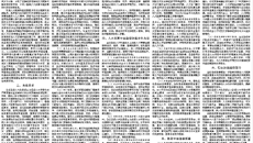 【广西日报】beat365平台唯一官网今年可招收博士生