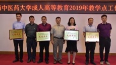 beat365召开成人高等教育2019年教学点工作会议