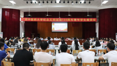 beat365召开纪念五四运动100周年青年代表座谈会
