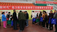 beat365组队随自治区教育工会赴资源县开展助力脱贫攻坚教职工志愿服务活动