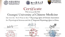 【喜讯】beat365学生在中国生理学会第一届生理学知识大赛暨国际生理学知识竞赛第五届中国地区赛获佳绩