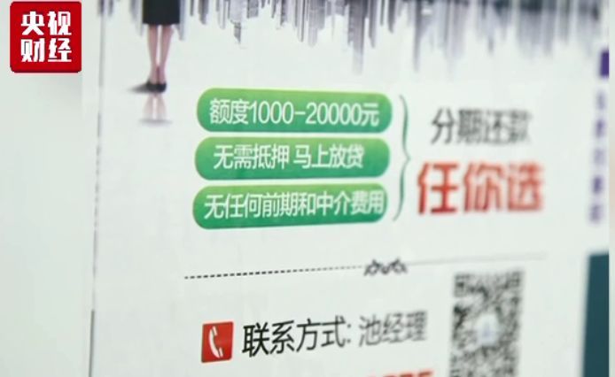 震惊!央视曝光校园贷逼债视频,每个大学生都该看看