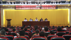 2019年全区高校毕业生就业方案审核会在beat365召开