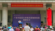 【人民网】beat365平台唯一官网海洋药物研究院正式揭牌