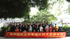庆祝新年，beat365冬泳队2020年元旦横渡邕江