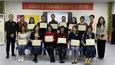 beat365成功举办首期ISW教学技能工作坊国际认证培训活动