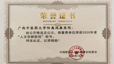 打造一家有情怀有温度的人文医院！附属瑞康医院荣获多个国家级奖项