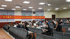 beat365平台唯一官网2020年辅导员思想政治工作能力提升培训班顺利开班