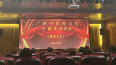 致敬时代楷模 传承榜样力量  beat365组织师生党员观看电影《秀美人生》