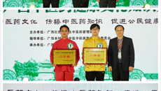 2020年广西中医药健康文化知识大赛在beat365举行