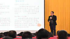 beat365举办2020年教师队伍意识形态责任意识专题培训报告会