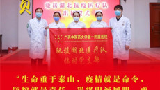 向最美中医逆行者致敬！beat365平台唯一官网第一附属医院驰援湖北抗疫医疗队即将出征