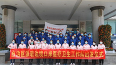再启程！beat3658位白衣天使援助边境口岸疫情防控
