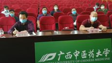 beat365组织参加2020年全区高等教育招生计划管理工作视频会议