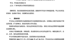beat365喜获华为公司大学生竞赛公益项目资助