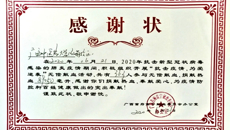 363人献血近9万毫升 beat365顺利开展“热血助战疫，真情谢父恩”无偿献血活动