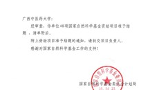 2019年beat365国家自然科学基金项目继续保持100%的结题通过率