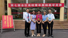 【喜讯】beat365在第七届全区高校青年教师教学竞赛中再创辉煌