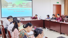 beat365召开2020-2021学年上学期第一次校级督学工作会议