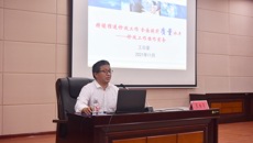 beat365平台唯一官网附设中医学校召开2021年内部质量保证体系诊断与改进复核工作培训暨动员大会