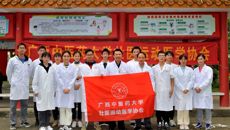 beat365平台唯一官网壮医运动医学协会随团开展义诊活动