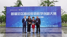 【喜讯】beat365在首届广西高校教师教学创新大赛中获得佳绩